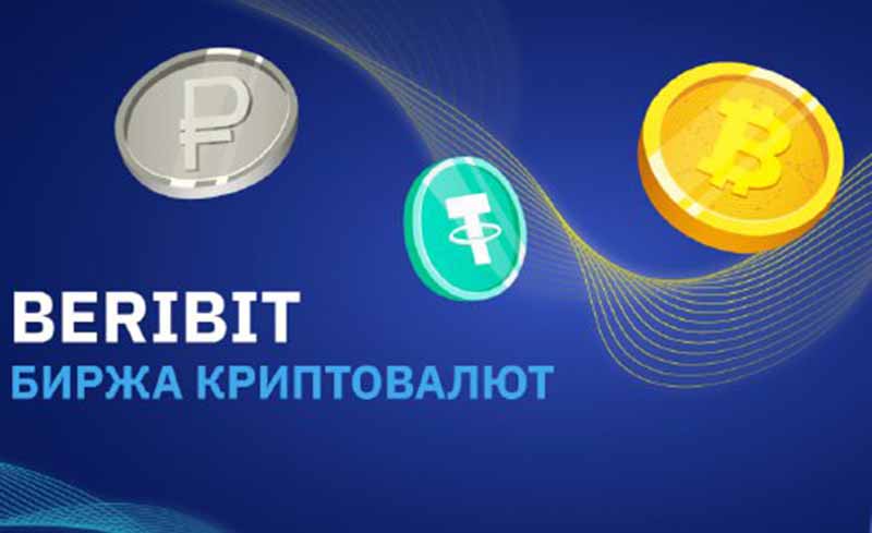Клиенты криптобиржи Beribit пытаются вернуть свои деньги