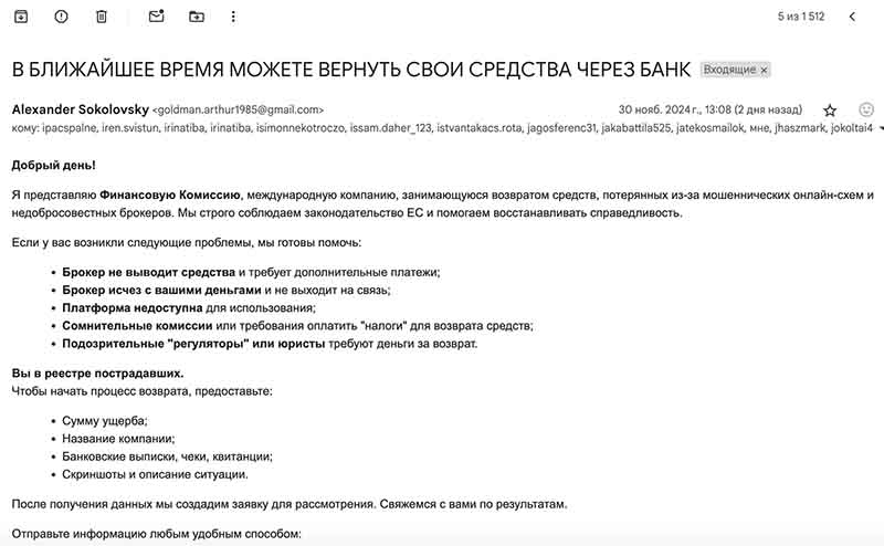 Мошенник Александр Соколовский атакует жителей РФ предложением вернуть деньги от брокера