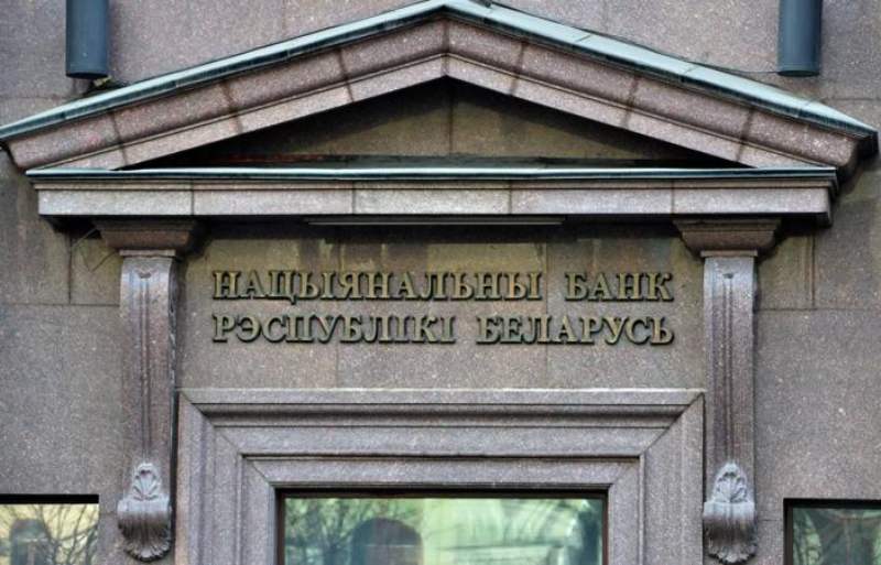 Центробанки России и Беларуси договорились о создании общей коллегии