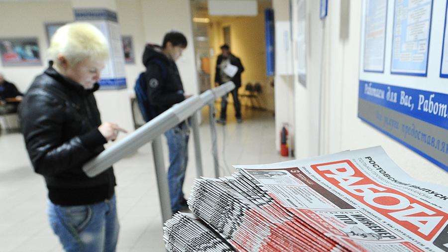 Уровень безработицы в России в марте снизился до 4,7%