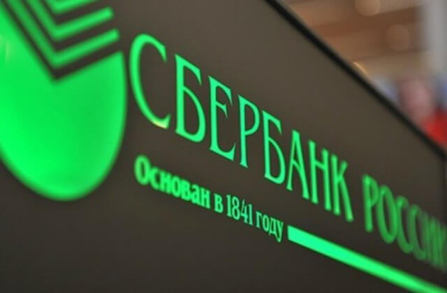 Выплата дивидендов Сбербанком будет в размере 16 рублей за акцию