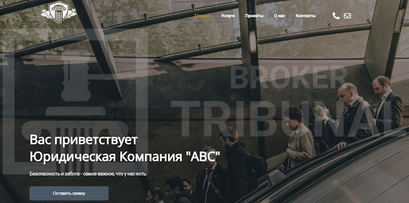 Юридическая Компания "АВС"