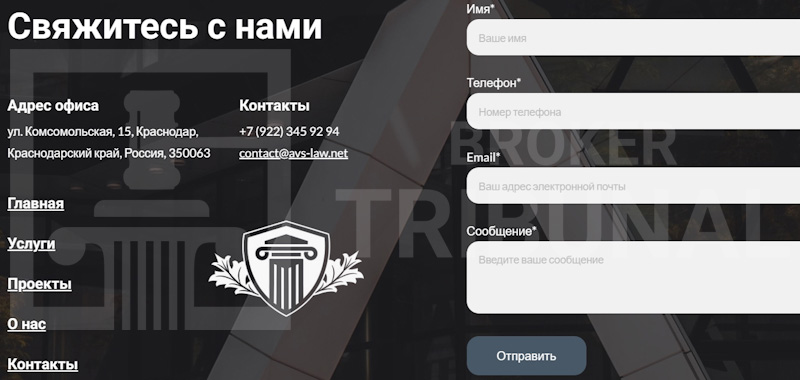 Юридическая Компания "АВС"