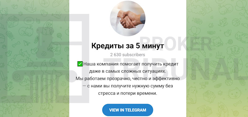 Разоблачение Майгули Finance: как аферисты разводят казахов на быстрых кредитах
