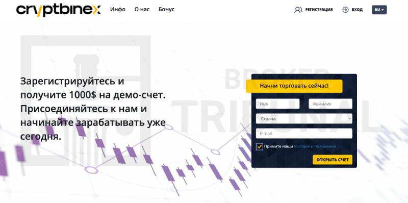 СryptBinex 