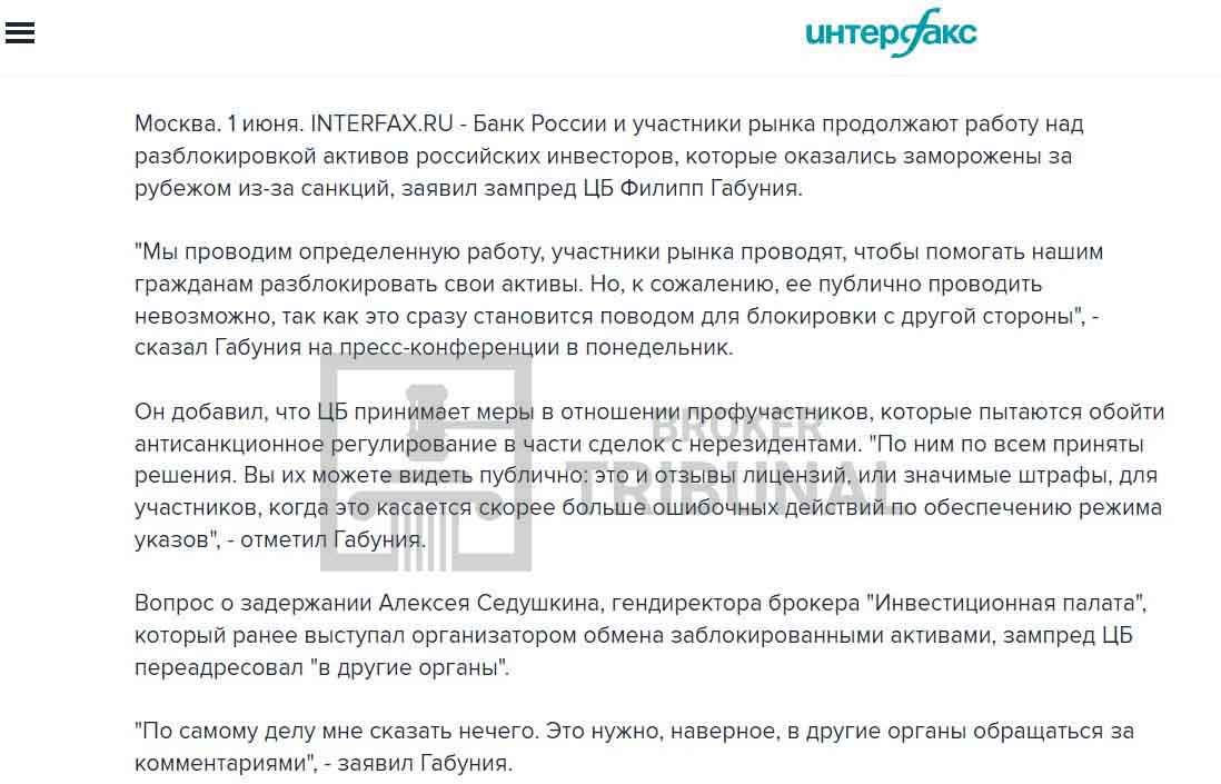 Разблокировка иностранных акций и активов: последние новости на 1 июля 2026 года (материал обновляется)
