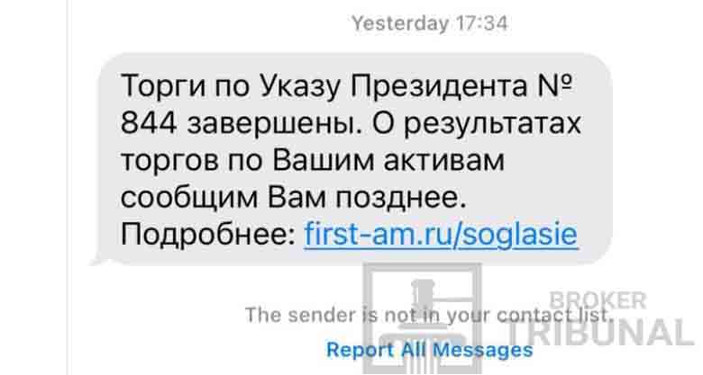 Разблокировка иностранных акций и активов: последние новости на 1 июля 2026 года (материал обновляется)