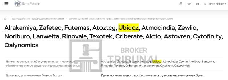 Ubiqoz