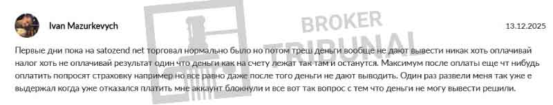 Satozend — клонированный лохотрон: разбор якобы британского лжеброкера