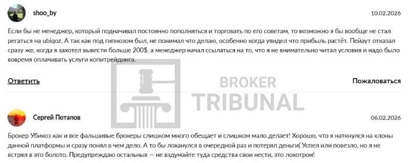 Ubiqoz