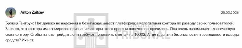 Tantrux