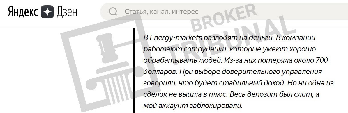 Energy-markets