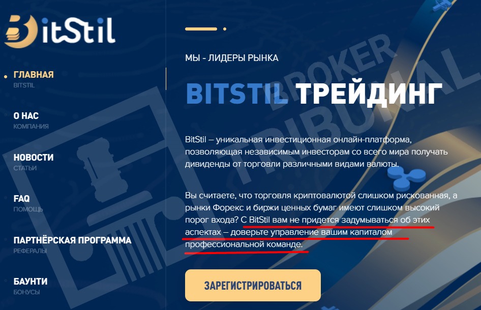 BitStil
