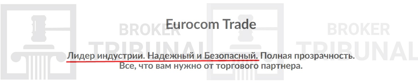 Eurocom Trade