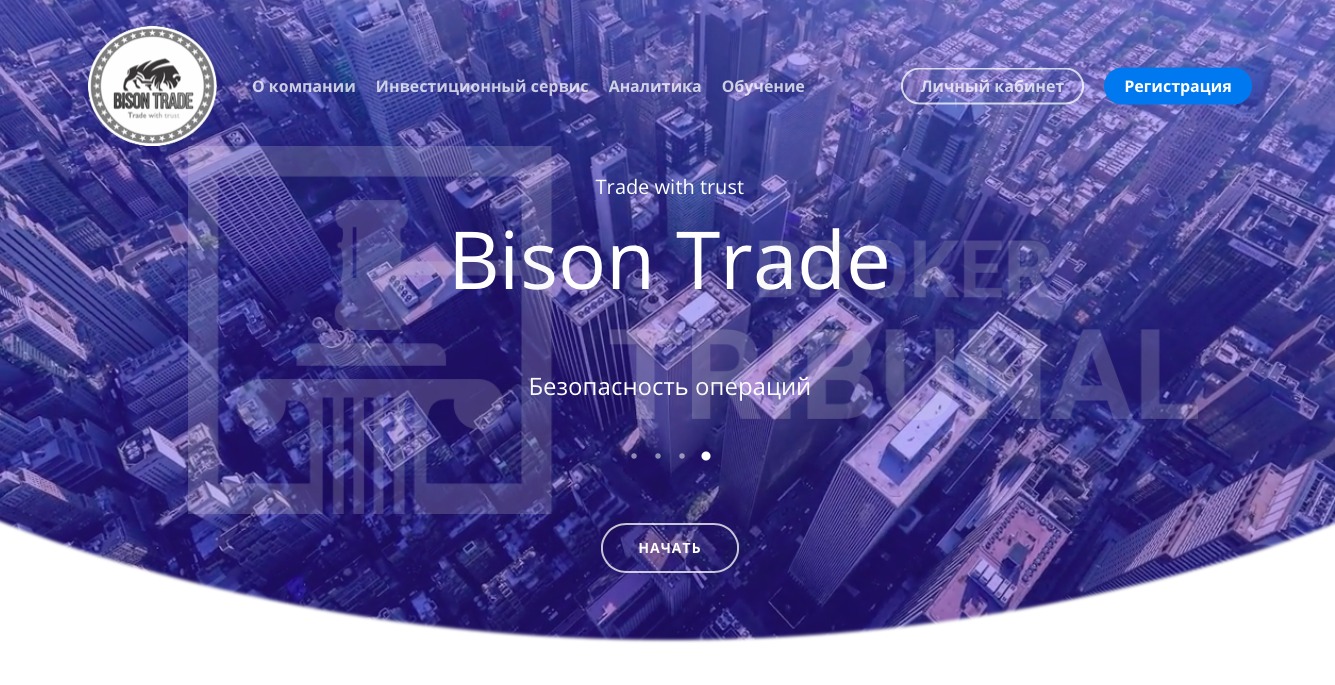 Bison Trade
