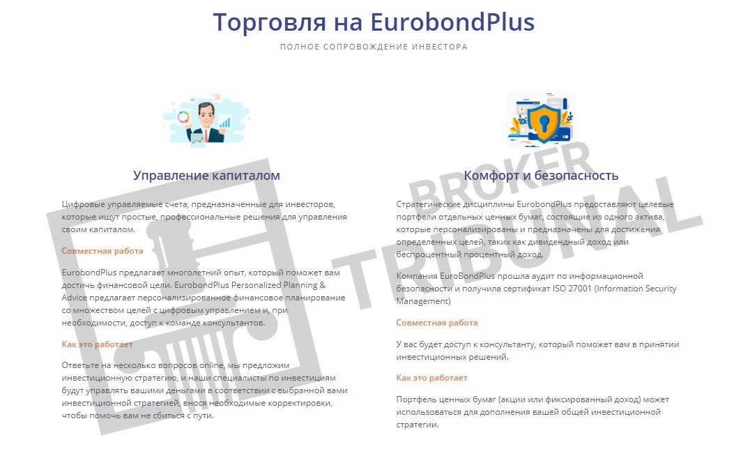 EuroBond Plus