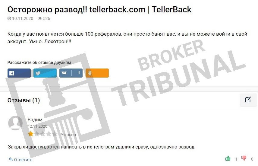 TellerBack
