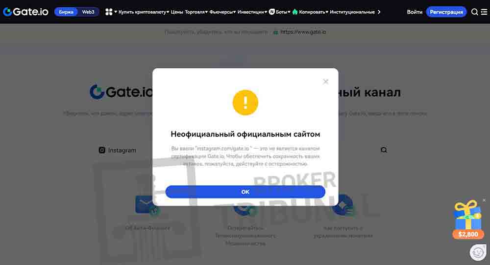 Мошенник с ником Gate.io обманывает с заработком в Инстаграм и Телеграм