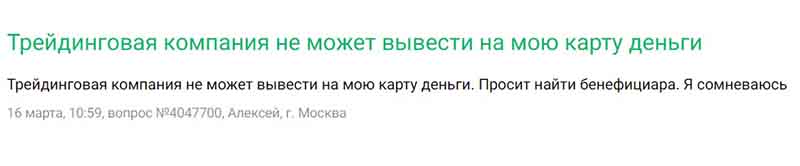 Новая схема вовлечения в лохотрон или повесть про брокеров и бенефициаров