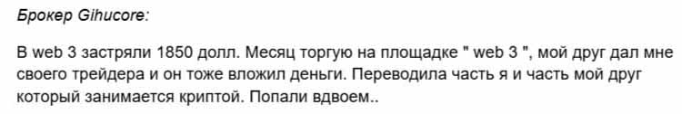 Все схемы обмана и возврат денег от брокера-мошенника: самый полный гид с обновлениями 2025 года