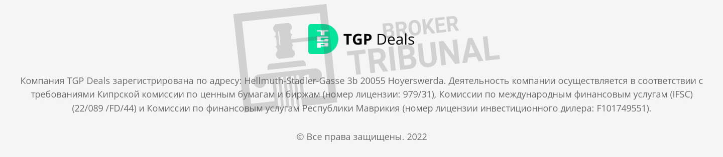 TGP Deals