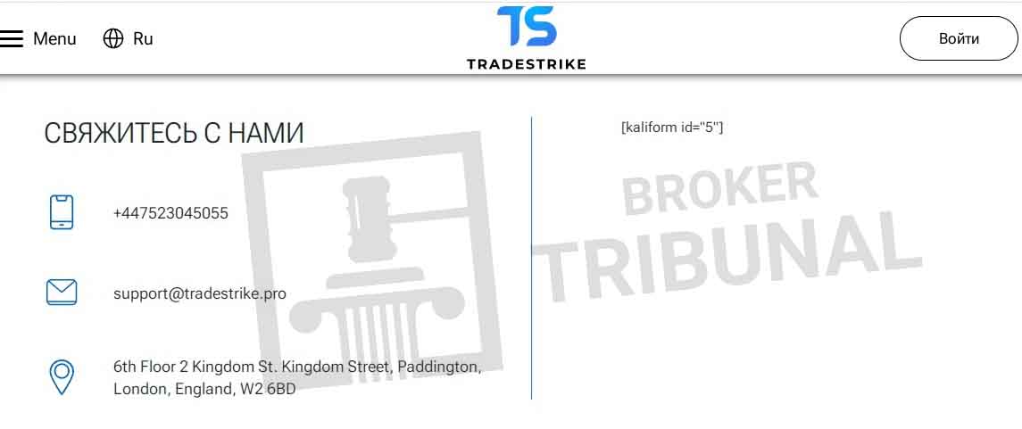 Trade Strike