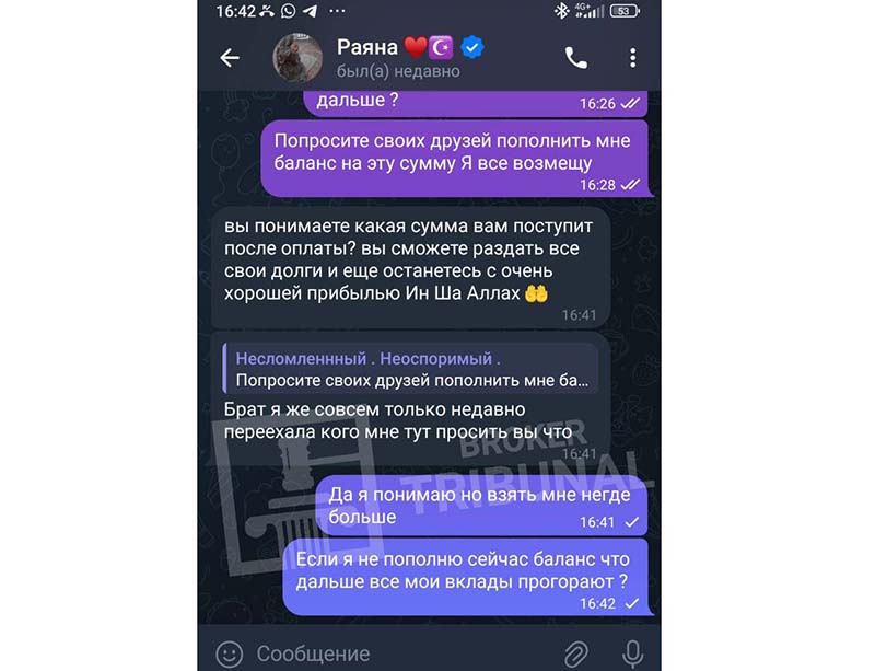 Разоблачение мошенничества Раяны Мусаевой и ее «Исламских финансов»