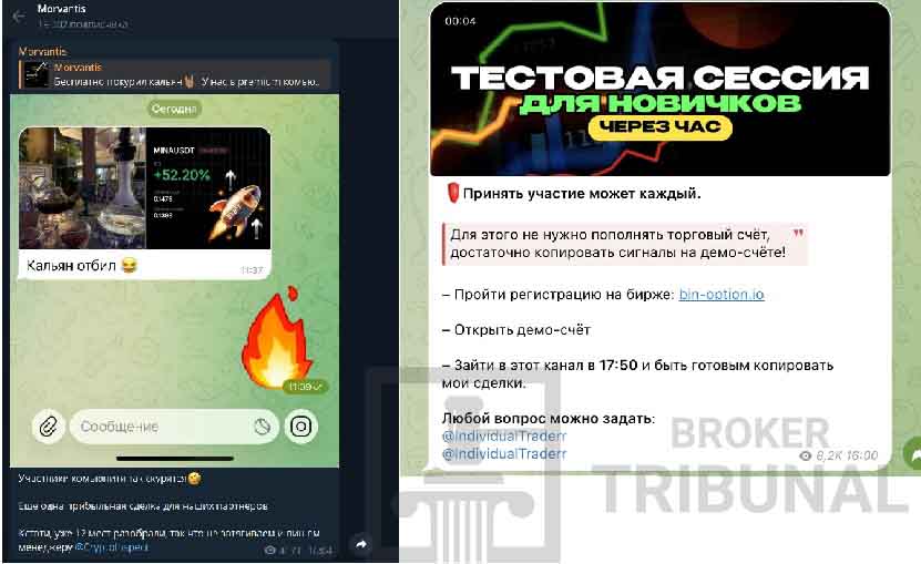 Сеть фейковых трейдеров в Телеграме: как мошенники используют псевдорейтинговые сайты для обмана инвесторов 