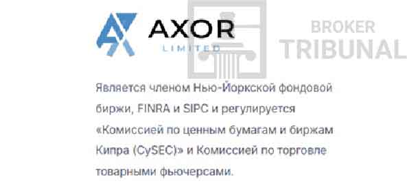 Axor Limited