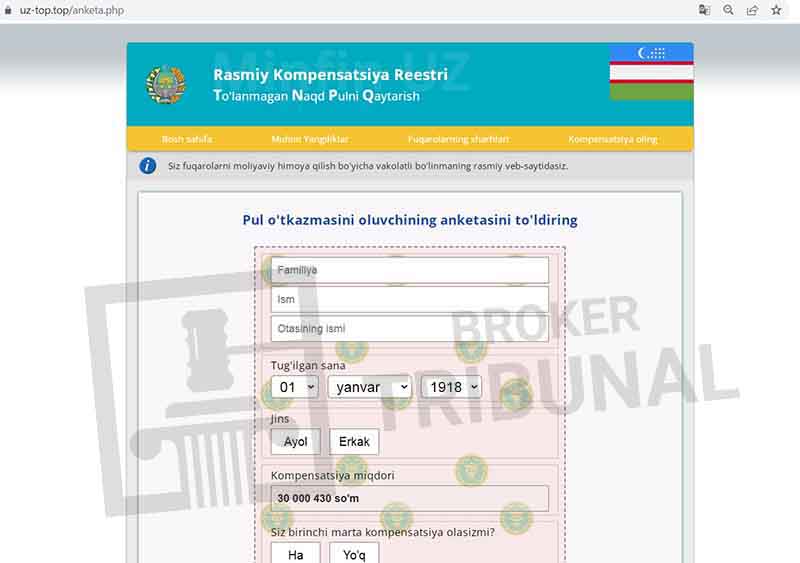 Разоблачение лохотрона псевдокомпенсаций Minfin UZ Yagona kompensatsiya reestri 