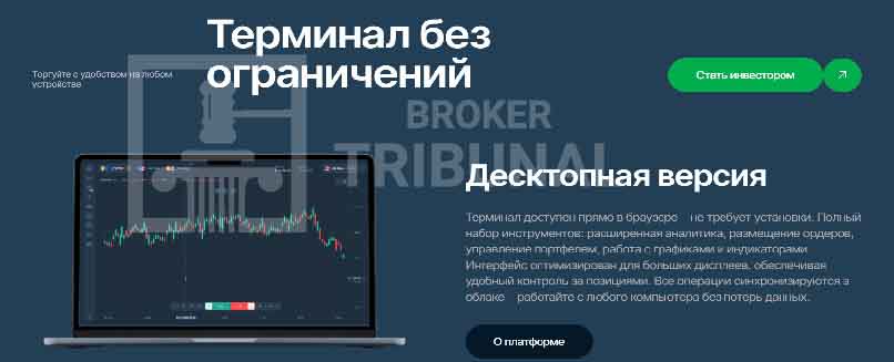 TradeCore — очередное звено в цепочке фейковых терминалов для имитации трейдинга