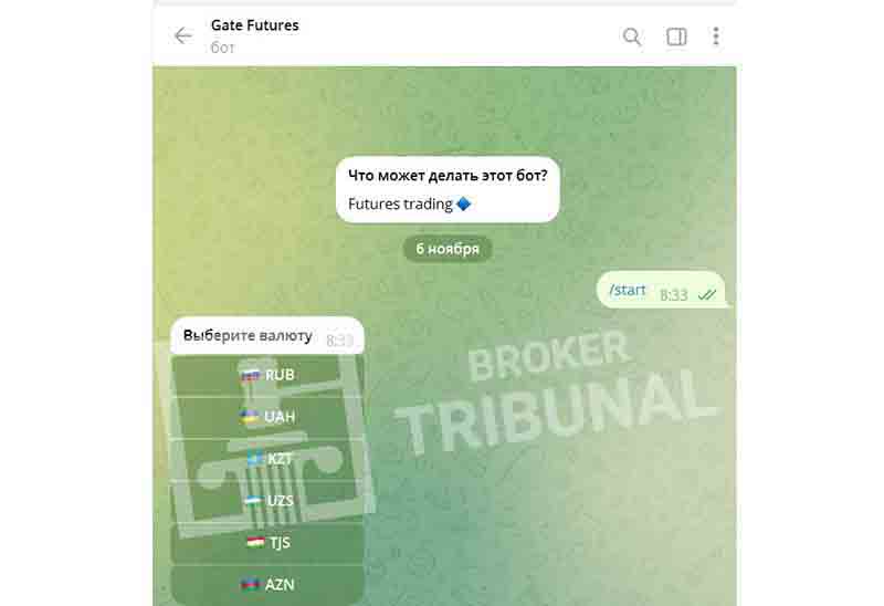 Телеграм-бот Gate Futures выманивает и крадет инвестиции 