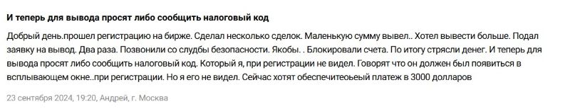 Все схемы обмана и возврат денег от брокера-мошенника: самый полный гид с обновлениями 2025 года