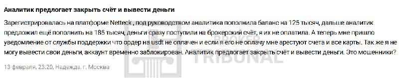 TradeCore — очередное звено в цепочке фейковых терминалов для имитации трейдинга