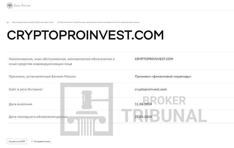 Cryptoinvest Pro