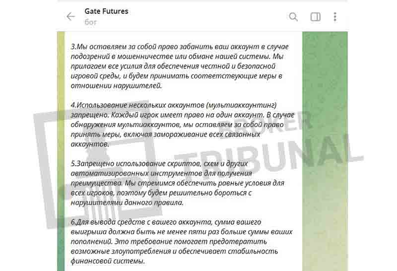 Телеграм-бот Gate Futures выманивает и крадет инвестиции 