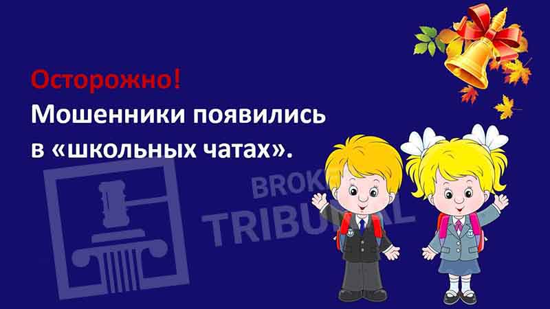 У мошенников всегда сезон: схемы обмана к календарным событиям 