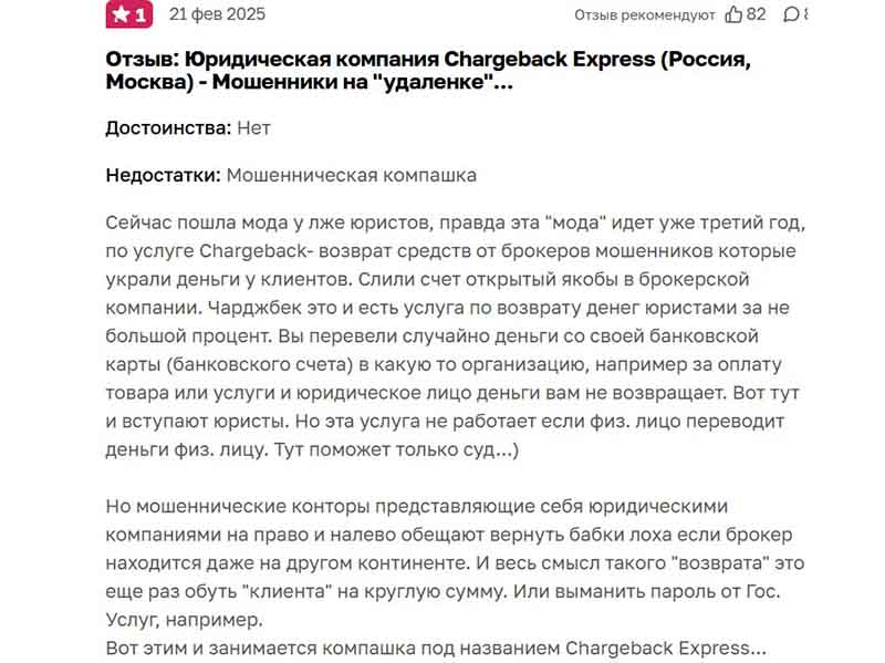Все схемы обмана и возврат денег от брокера-мошенника: самый полный гид с обновлениями 2025 года