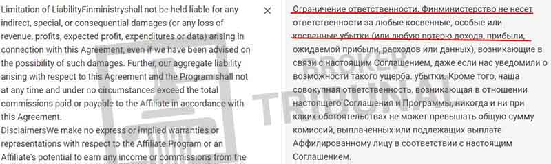 Партнерская программа «Финминистри»: кому она на самом деле помогает?