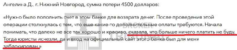 CRYPTOBANKO El Salvador — не банк, а ловушка для пострадавших от мошенников