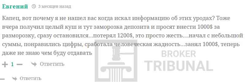 Сеть фейковых трейдеров в Телеграме: как мошенники используют псевдорейтинговые сайты для обмана инвесторов 