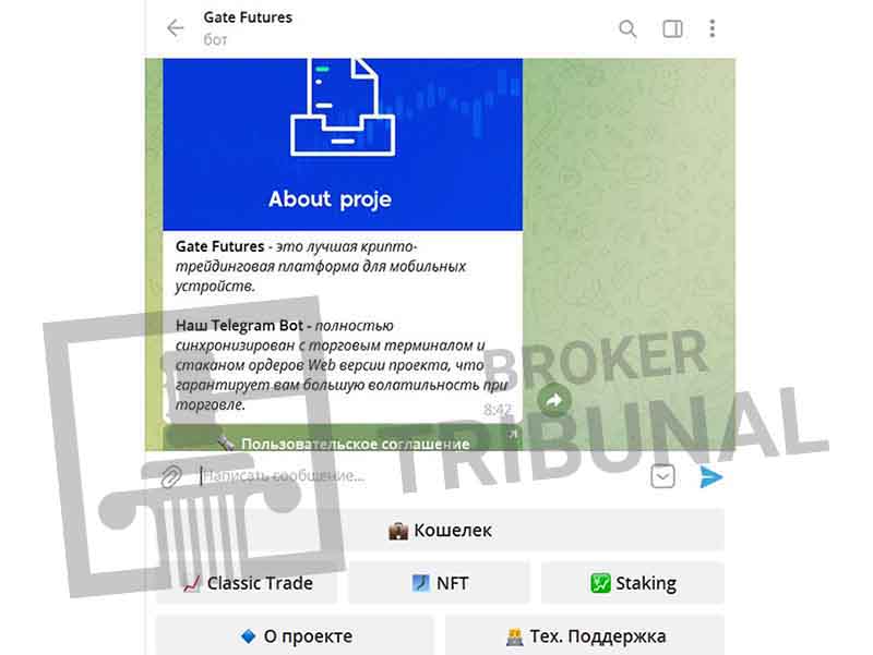 Телеграм-бот Gate Futures выманивает и крадет инвестиции 