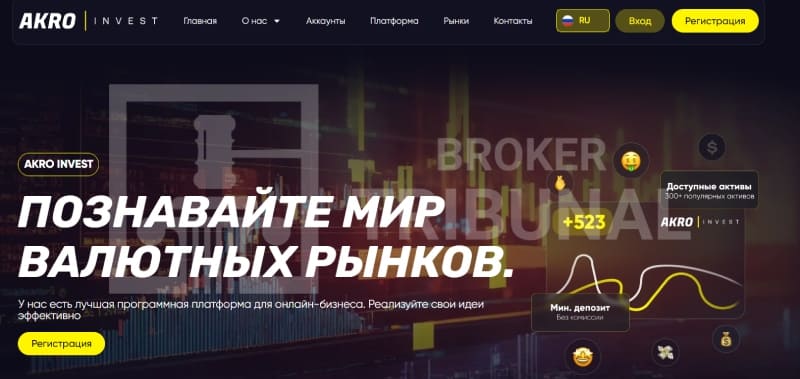 AKROInvest