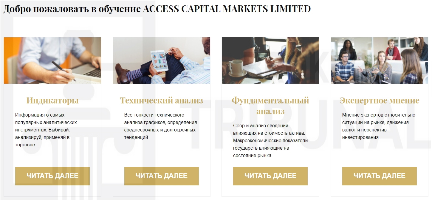  Access Group Capital 