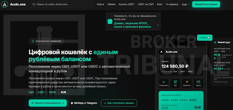 Acoin.one
