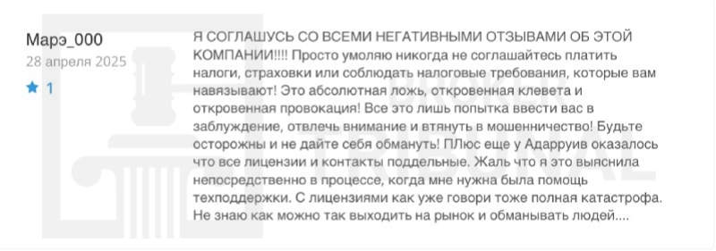 Adarruiv 