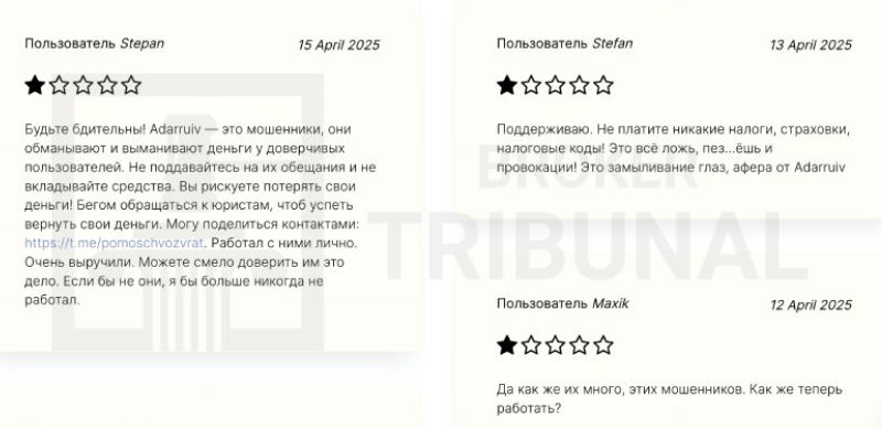 Adarruiv 
