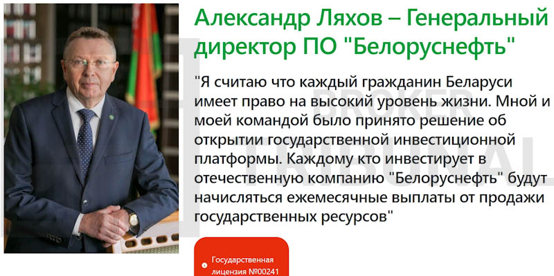 “Простые граждане Беларуси будут зарабатывать на ресурсах страны” — разоблачение