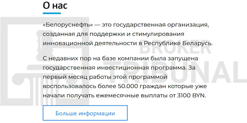 “Простые граждане Беларуси будут зарабатывать на ресурсах страны” — разоблачение