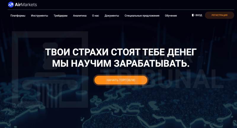 Airmarkets 